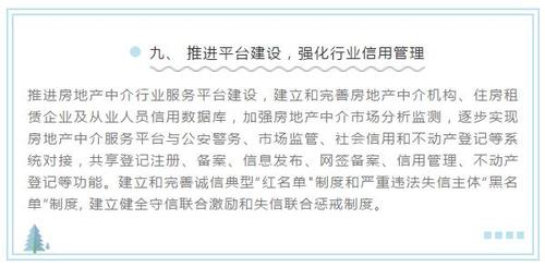 贵州七部门联合出台"新十条"加强房地产中介管理